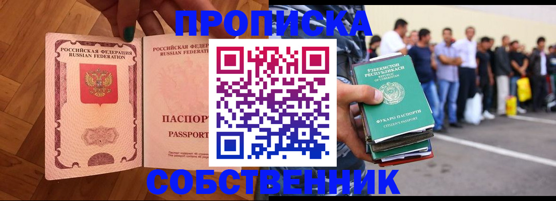 прописка для кредита в Амурской области