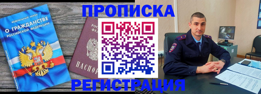 регистрация для школы в Амурской области