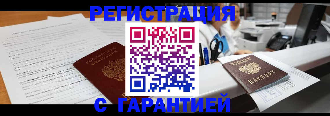 регистрация для школы в Амурской области