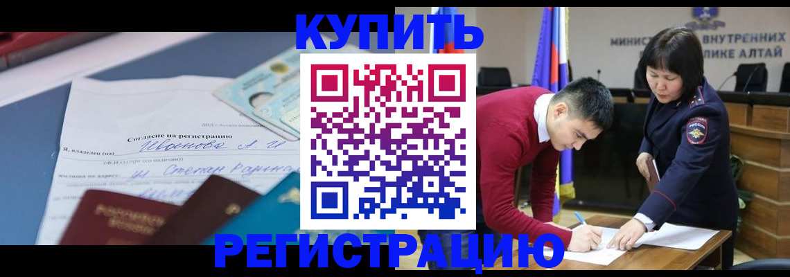 временная регистрация для всех в Амурской области