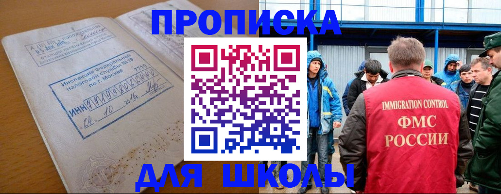 регистрация для дет. сада в Амурской области